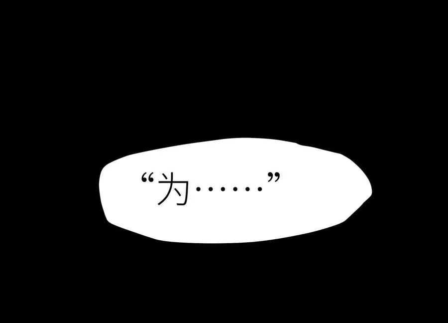 第5话 另一把正确的钥匙 第79页