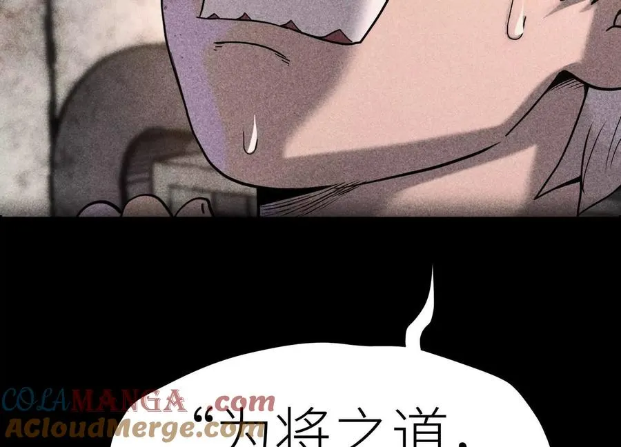 第5话 另一把正确的钥匙 第81页