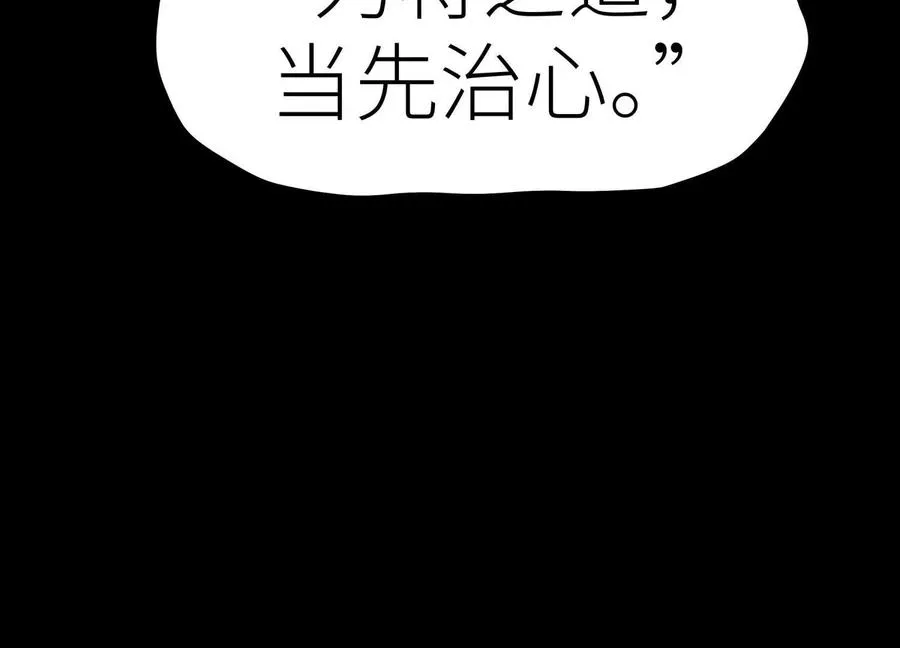 第5话 另一把正确的钥匙 第82页
