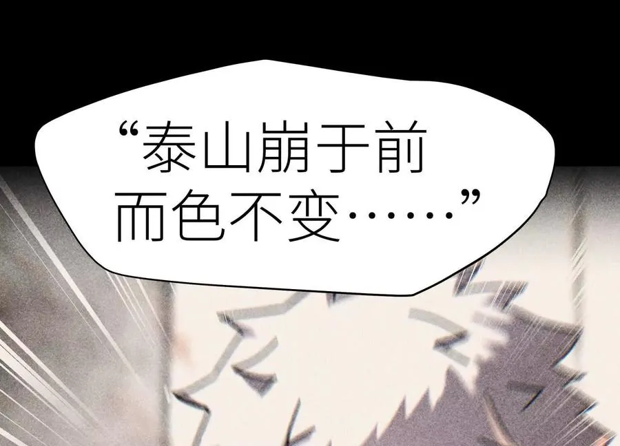 第5话 另一把正确的钥匙 第84页