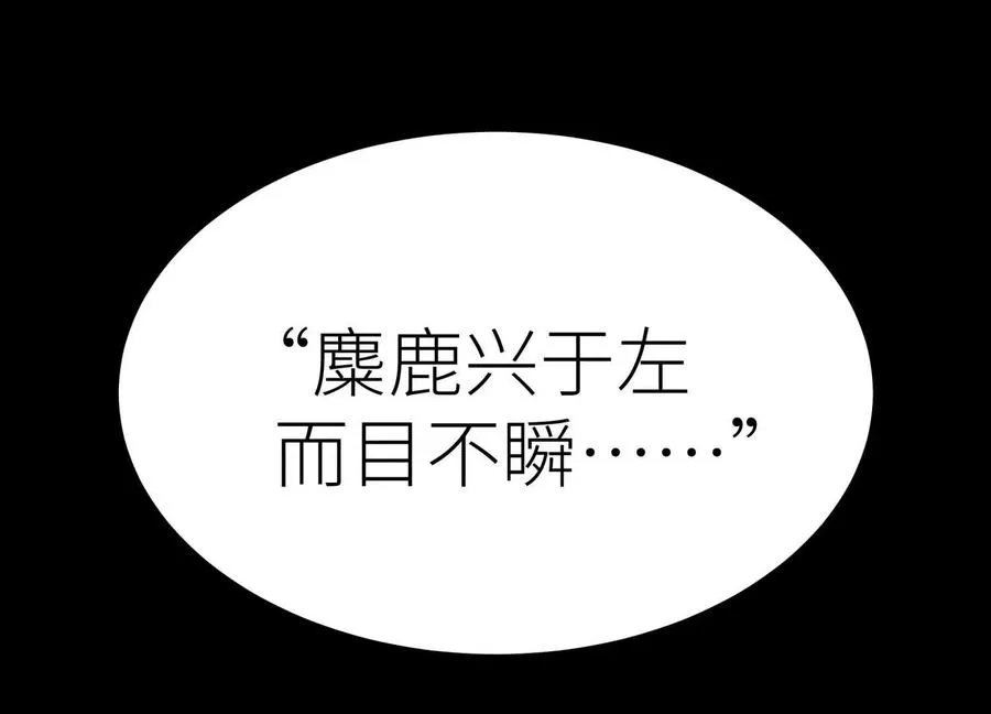 第5话 另一把正确的钥匙 第88页