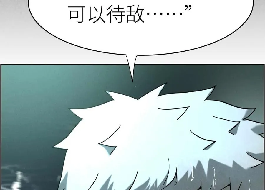 第5话 另一把正确的钥匙 第91页