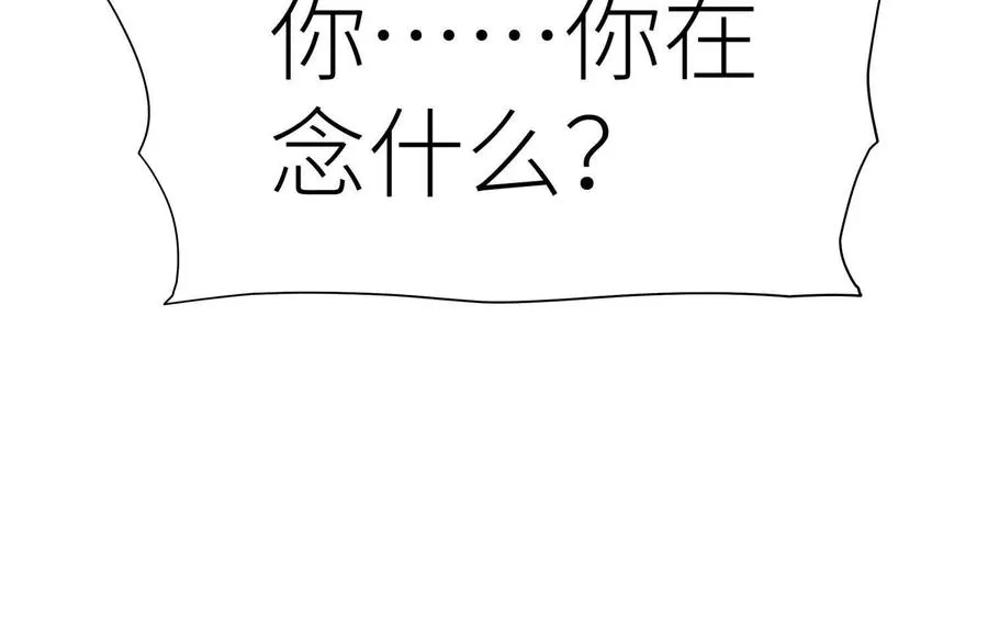 第5话 另一把正确的钥匙 第94页