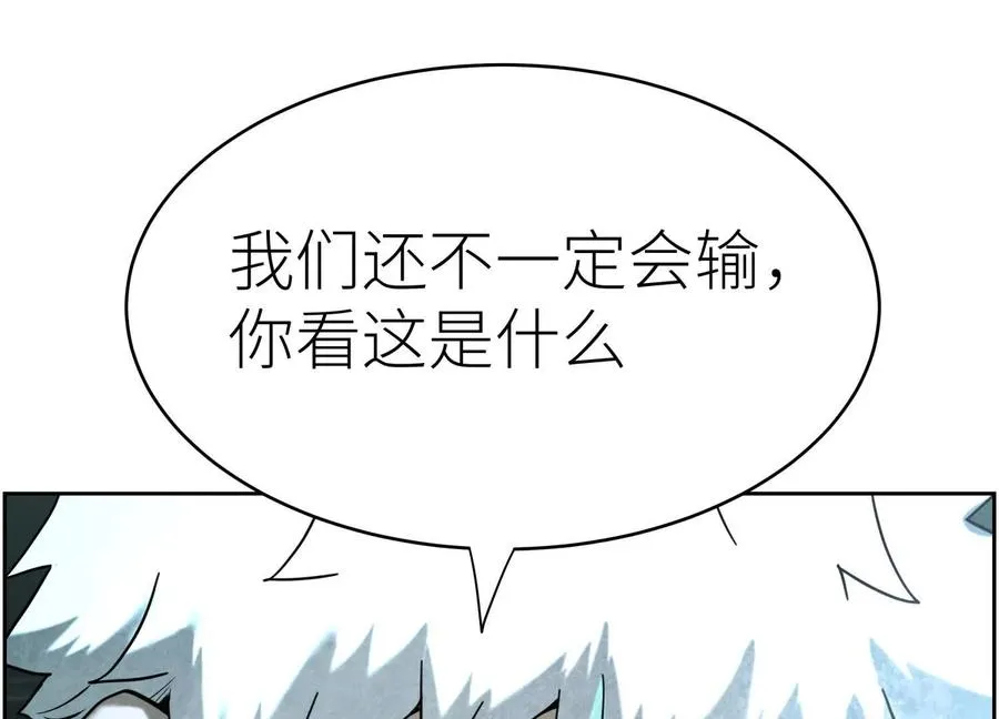 第5话 另一把正确的钥匙 第95页