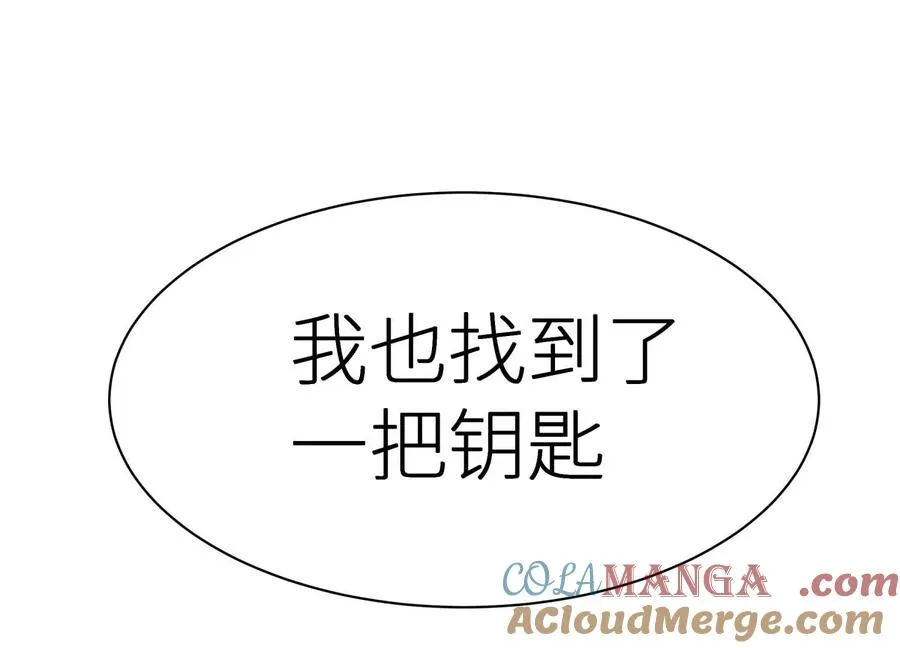 第5话 另一把正确的钥匙 第101页