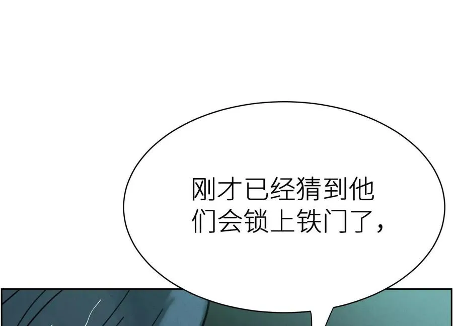 第5话 另一把正确的钥匙 第103页