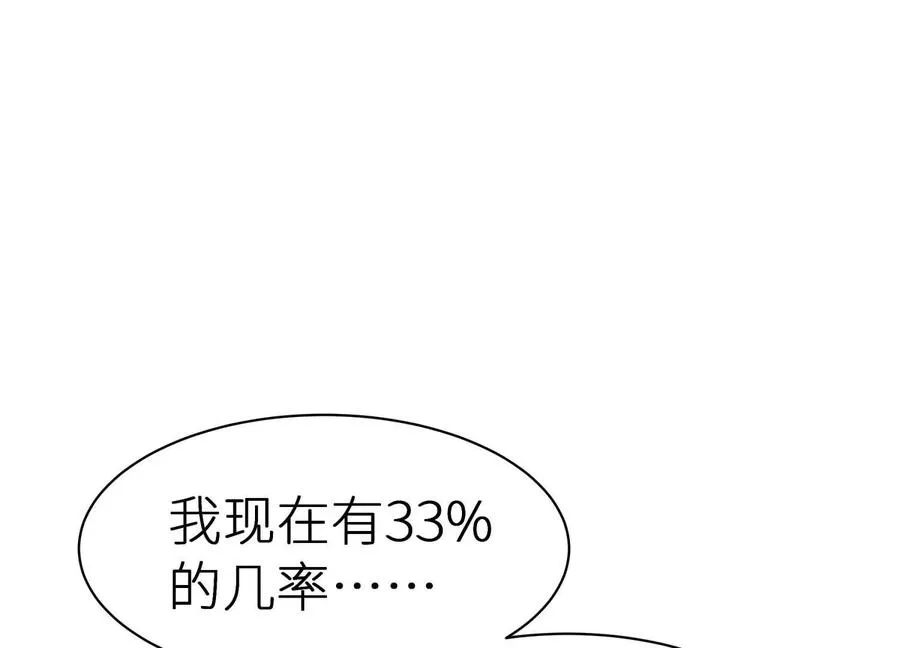 第5话 另一把正确的钥匙 第108页