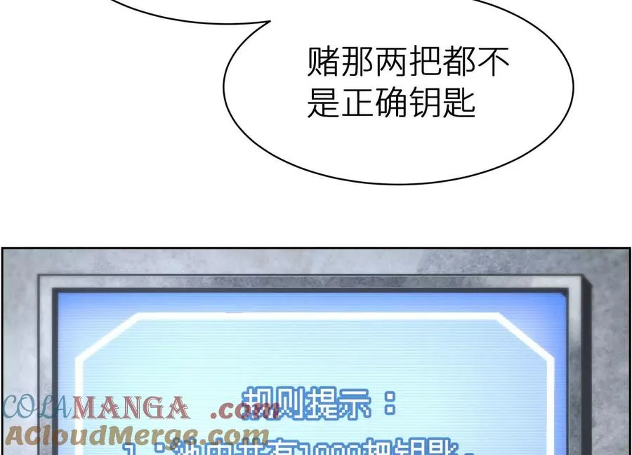第5话 另一把正确的钥匙 第109页