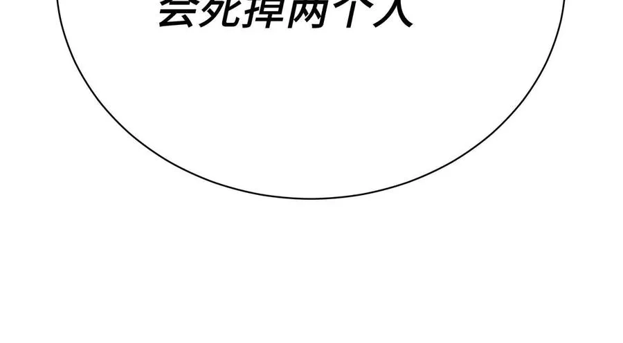 第5话 另一把正确的钥匙 第112页