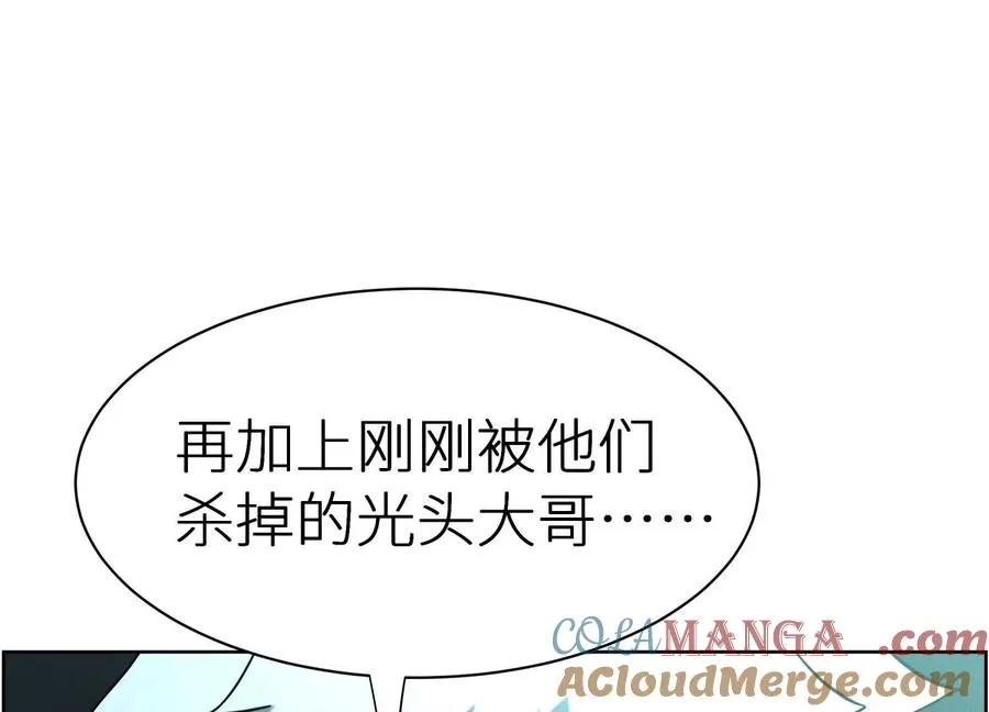 第5话 另一把正确的钥匙 第113页