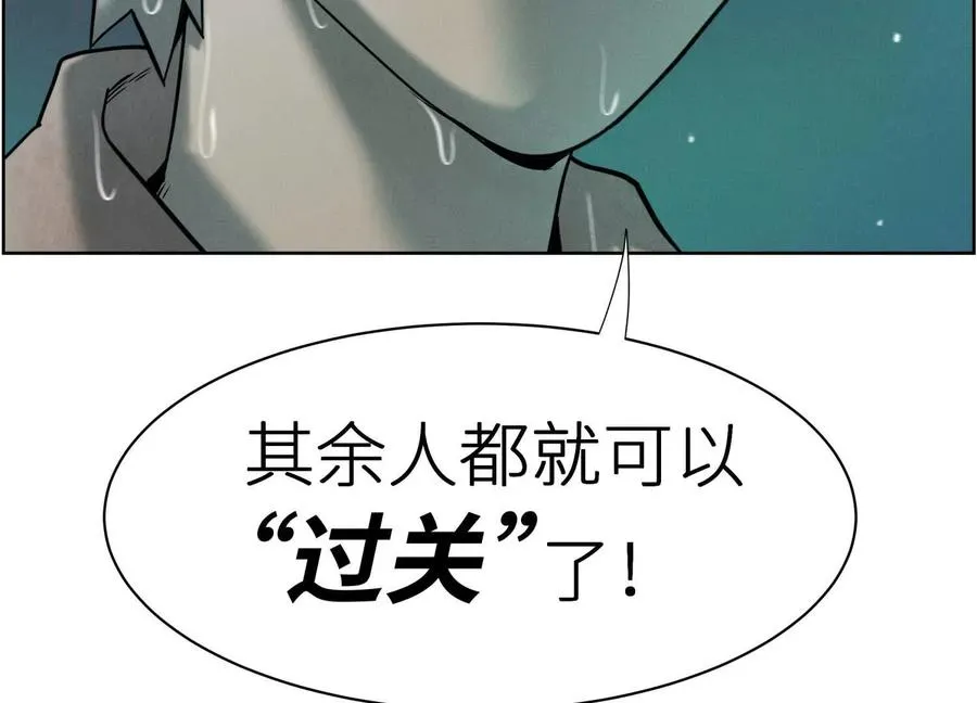 第5话 另一把正确的钥匙 第115页
