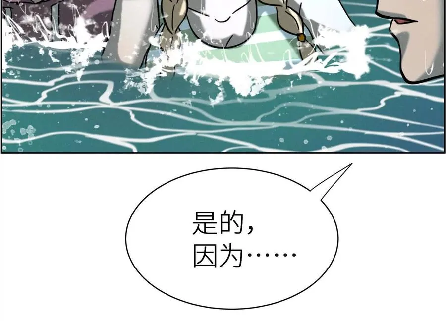 第5话 另一把正确的钥匙 第119页