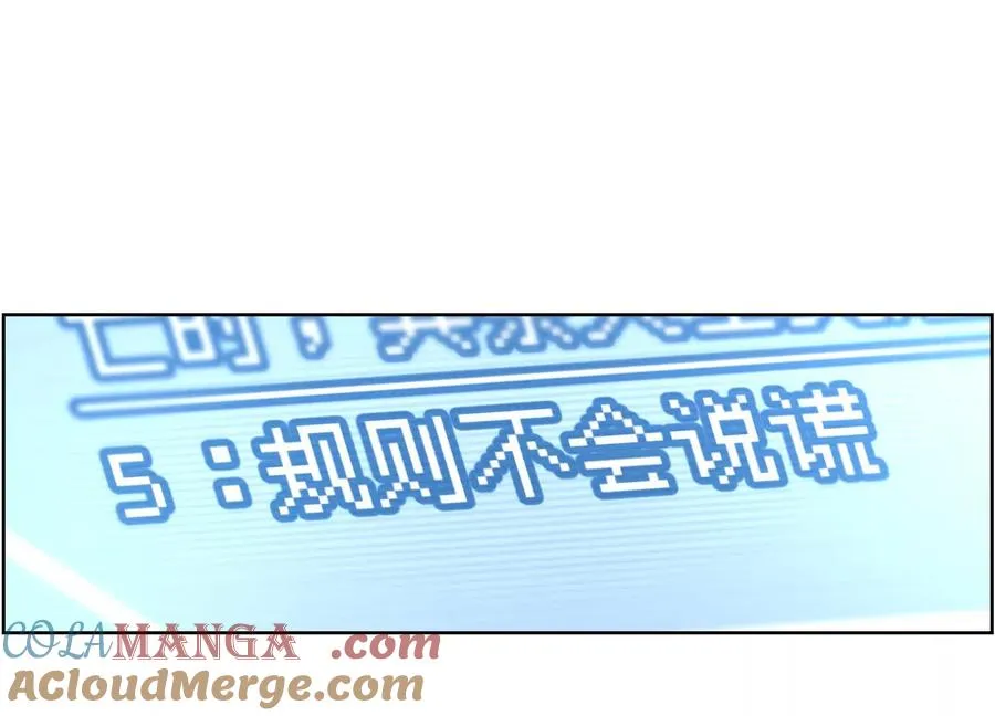 第5话 另一把正确的钥匙 第121页