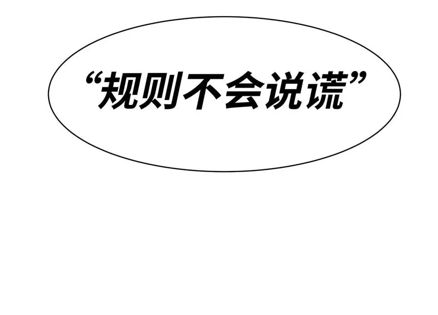 第5话 另一把正确的钥匙 第122页