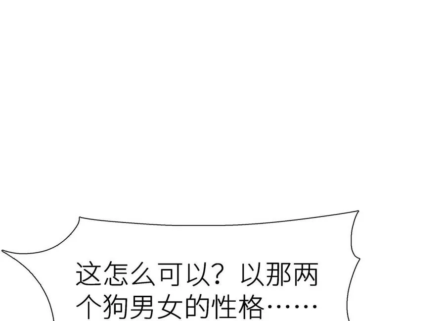 第5话 另一把正确的钥匙 第123页