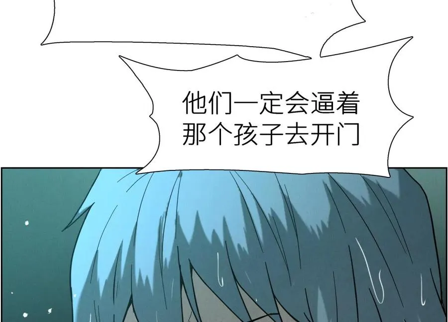 第5话 另一把正确的钥匙 第124页
