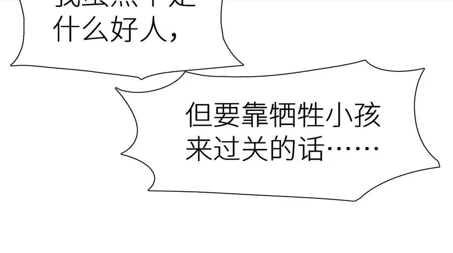 第5话 另一把正确的钥匙 第126页