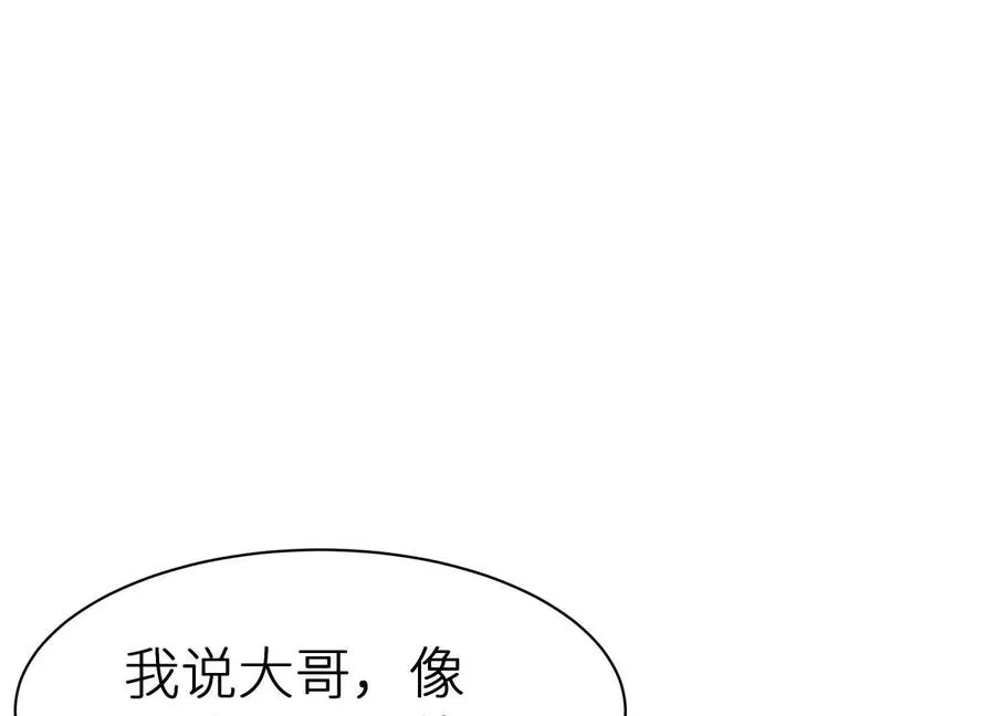 第5话 另一把正确的钥匙 第127页
