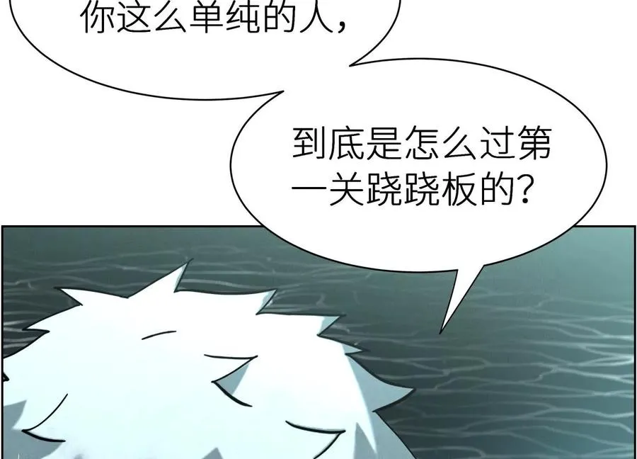第5话 另一把正确的钥匙 第128页
