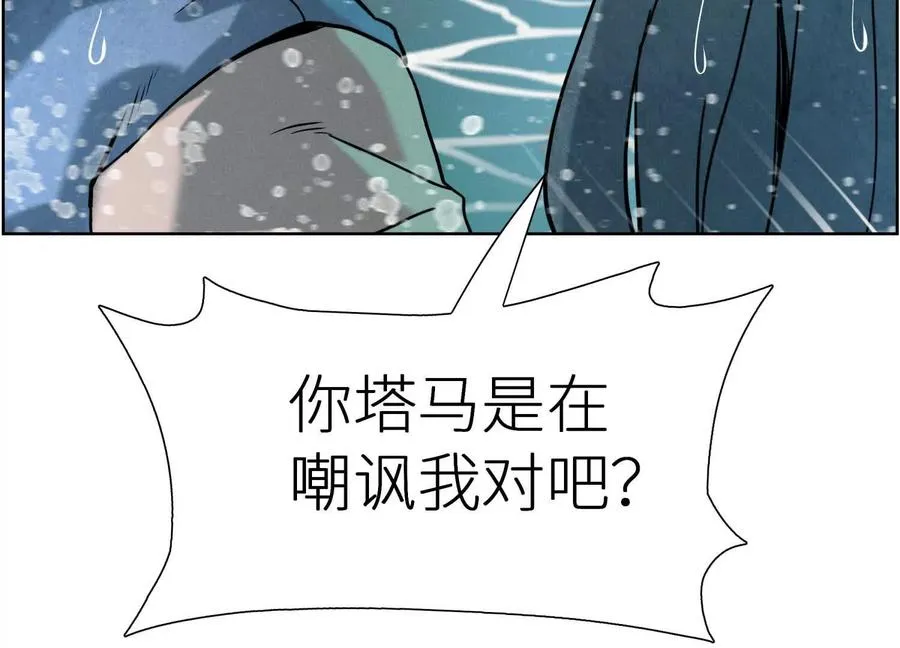 第5话 另一把正确的钥匙 第130页