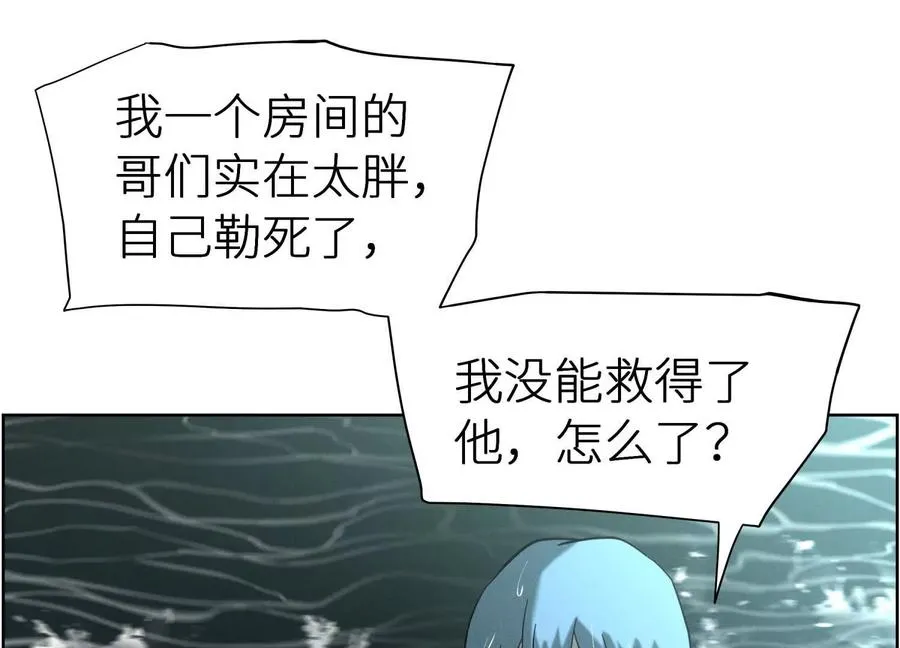 第5话 另一把正确的钥匙 第132页
