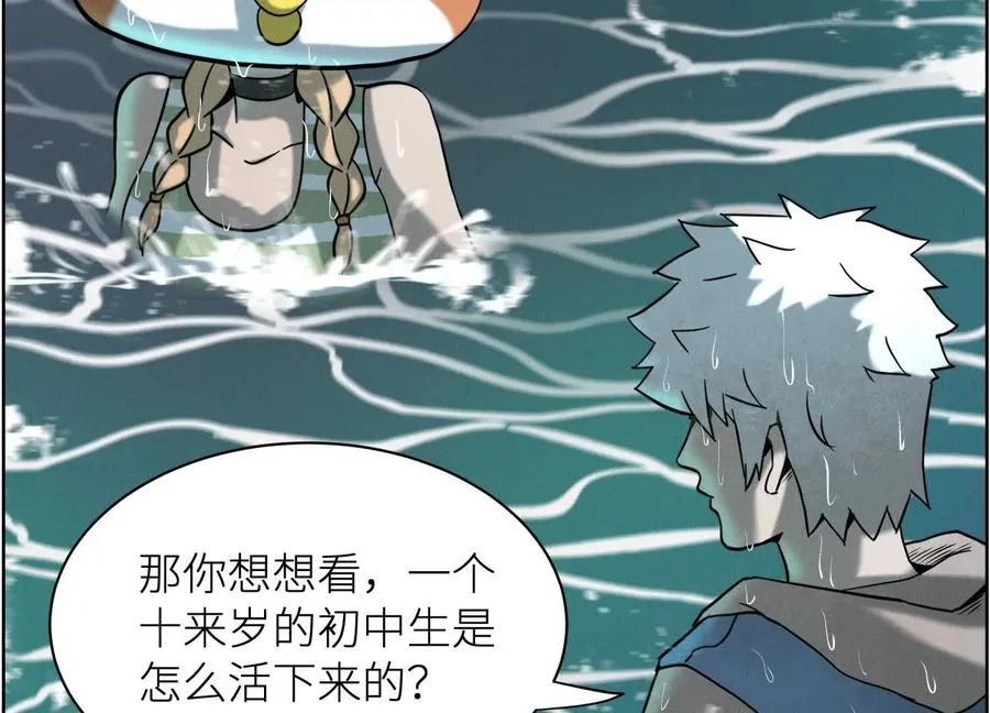 第5话 另一把正确的钥匙 第134页