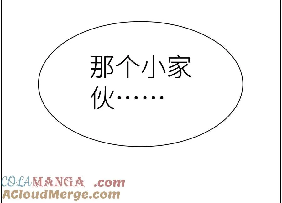 第5话 另一把正确的钥匙 第137页