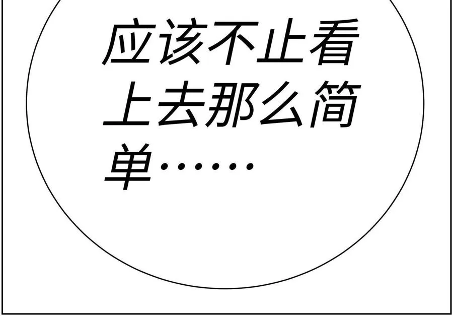 第5话 另一把正确的钥匙 第139页