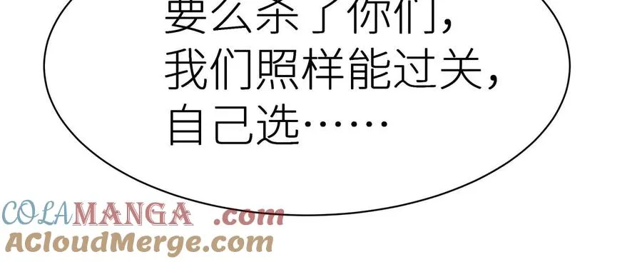 第5话 另一把正确的钥匙 第145页