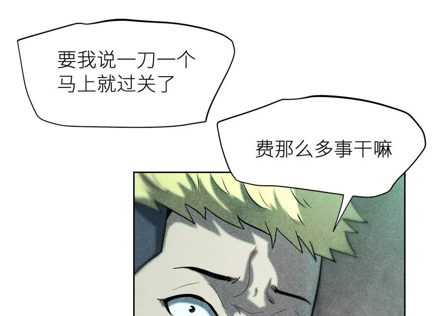 第5话 另一把正确的钥匙 第146页