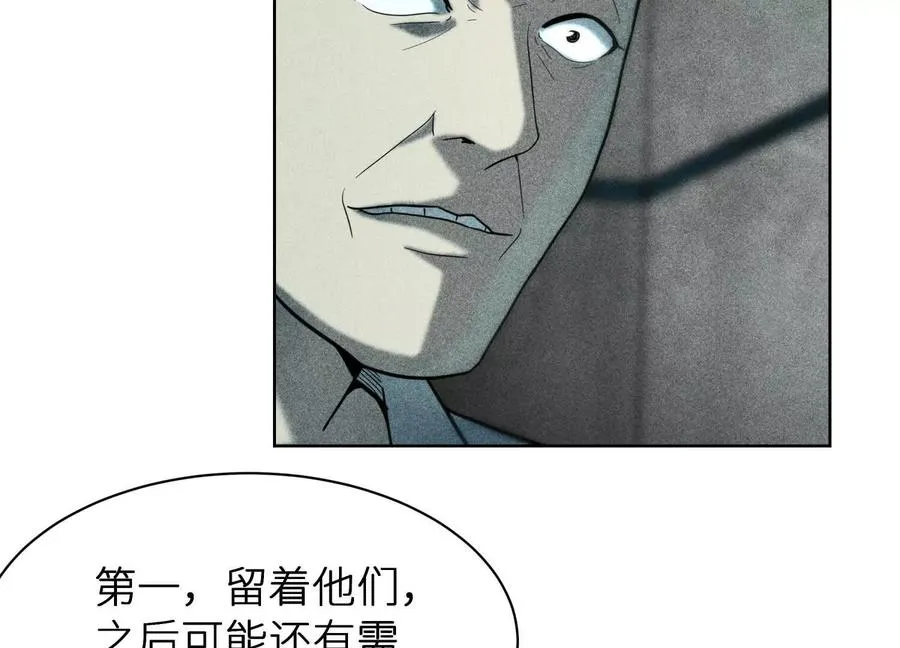 第5话 另一把正确的钥匙 第147页