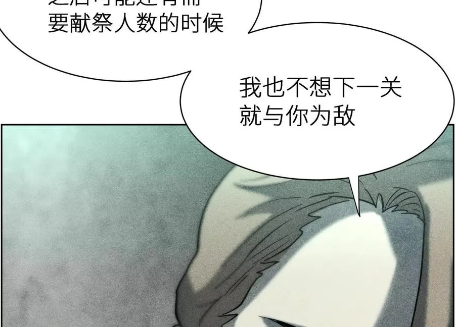 第5话 另一把正确的钥匙 第148页