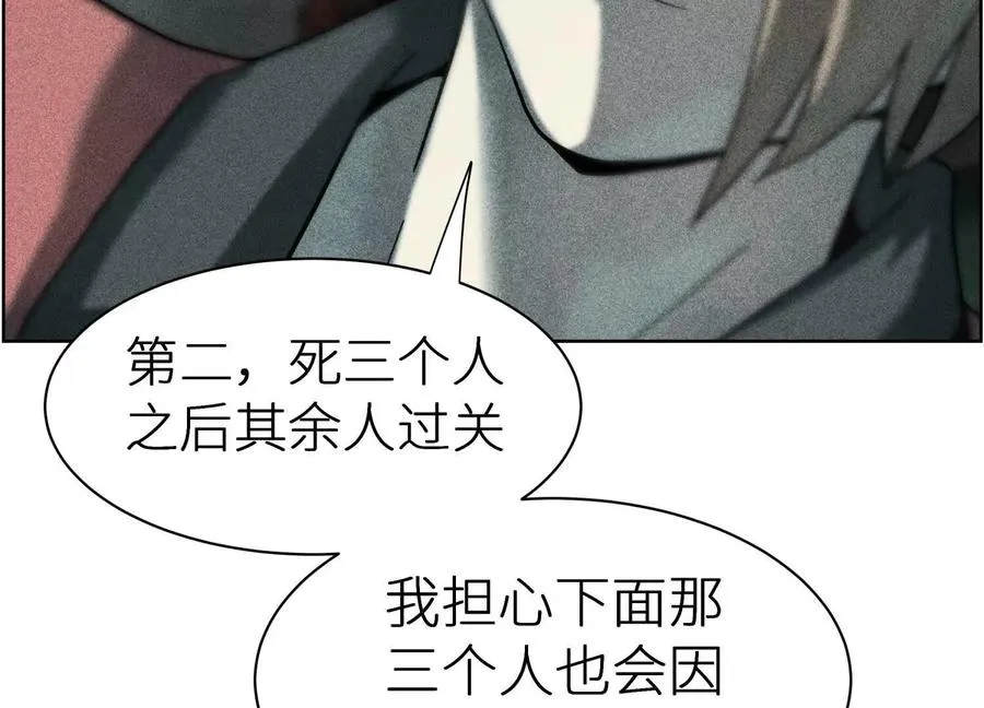 第5话 另一把正确的钥匙 第150页