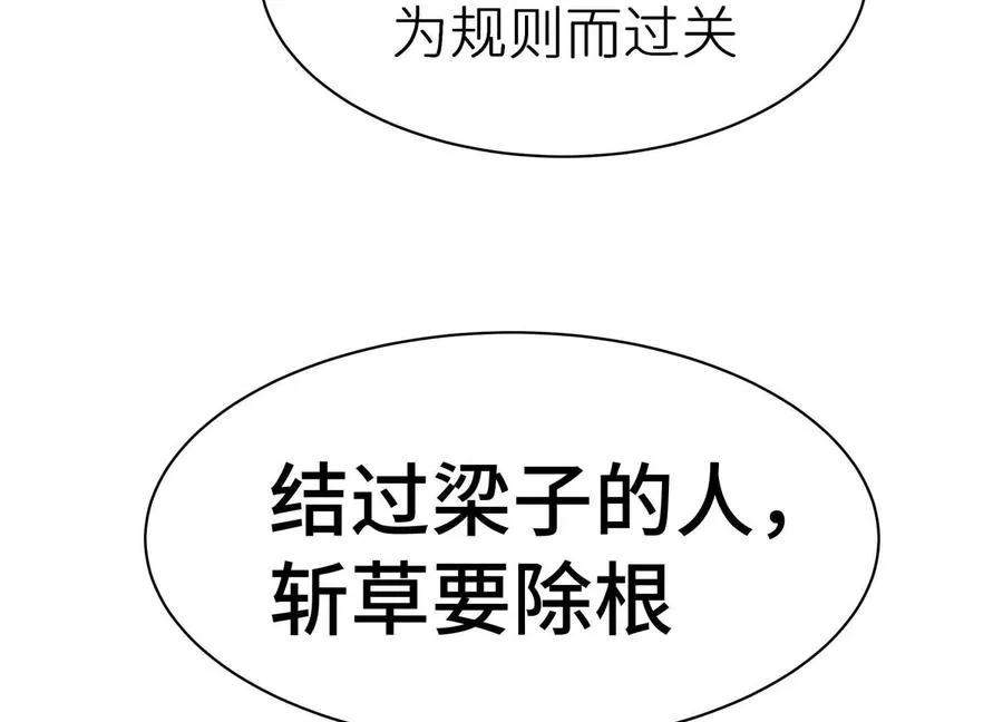 第5话 另一把正确的钥匙 第151页
