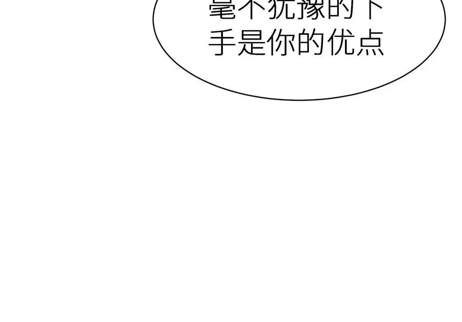 第5话 另一把正确的钥匙 第156页