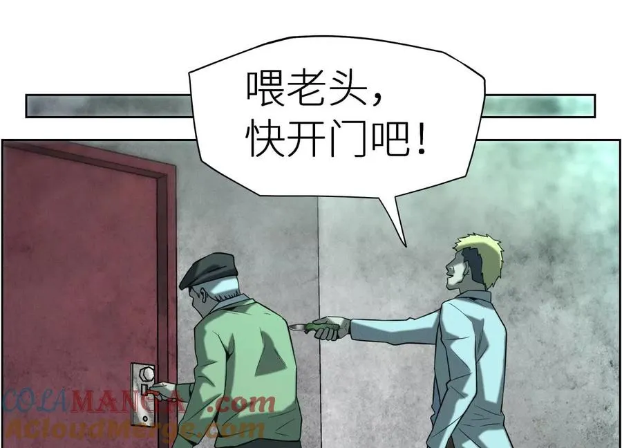 第5话 另一把正确的钥匙 第157页