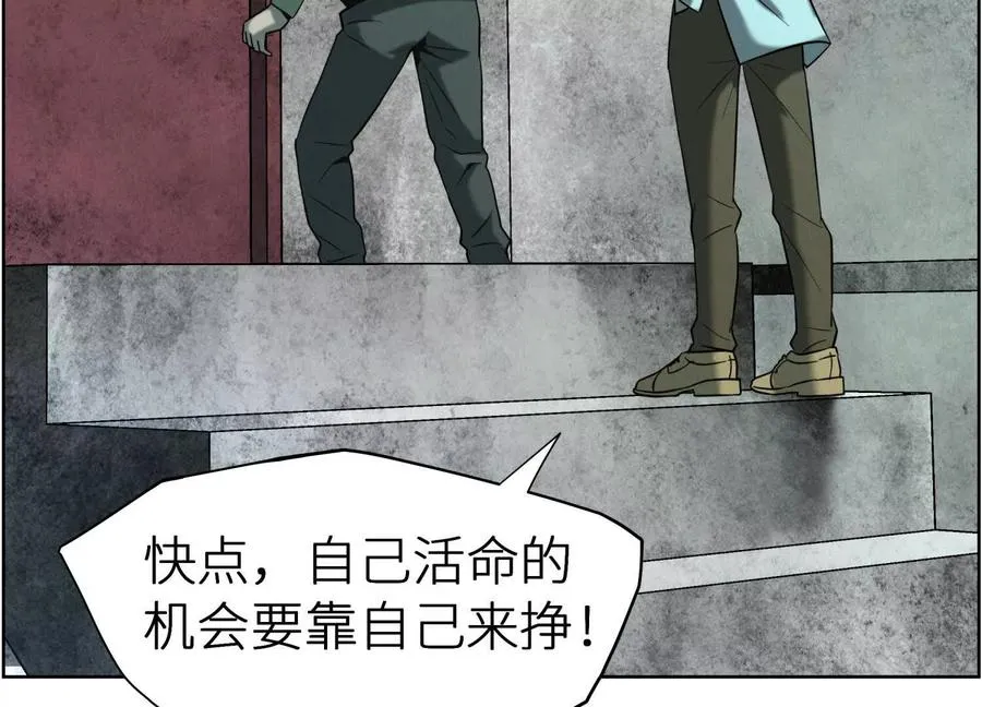 第5话 另一把正确的钥匙 第158页