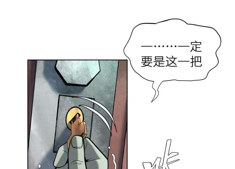 第5话 另一把正确的钥匙 第162页