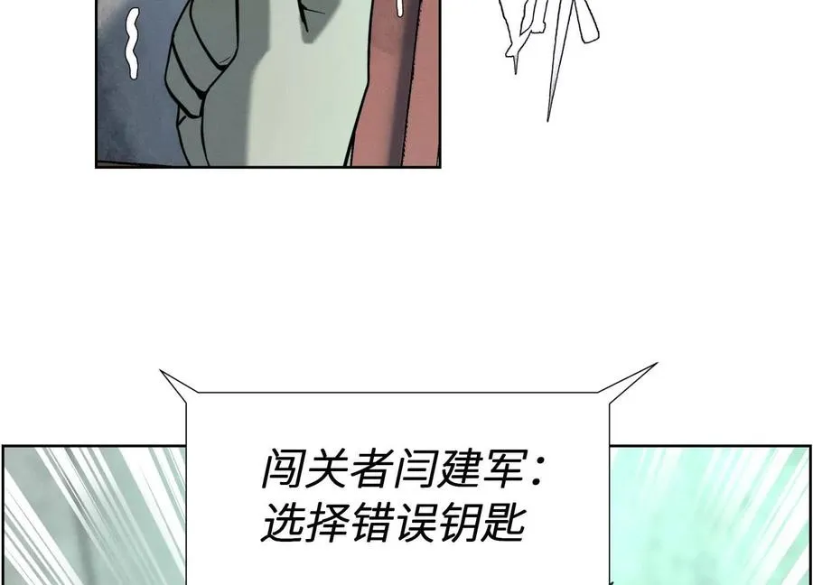 第5话 另一把正确的钥匙 第163页