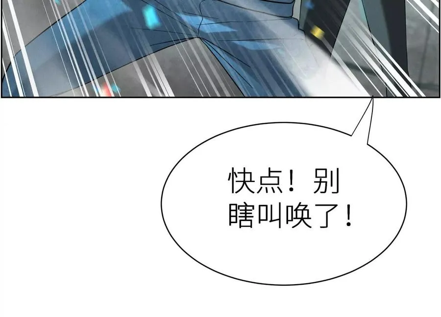 第5话 另一把正确的钥匙 第176页