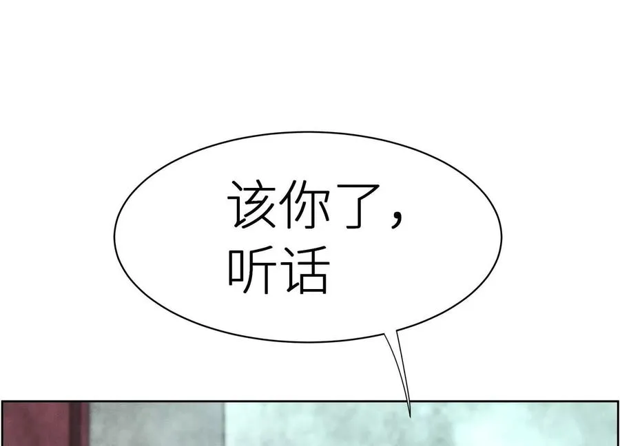 第5话 另一把正确的钥匙 第178页