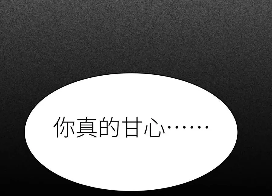 第5话 另一把正确的钥匙 第196页