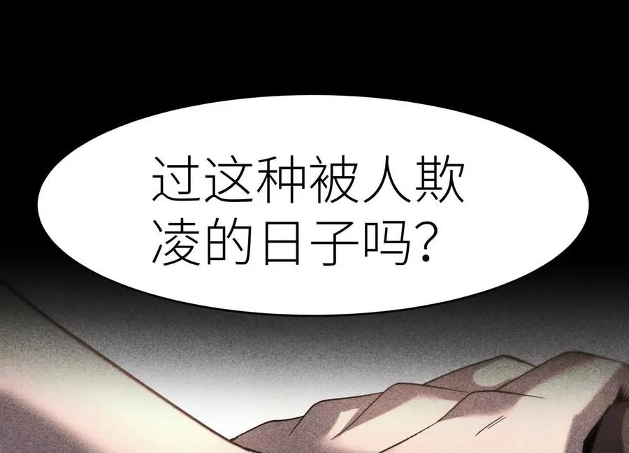 第5话 另一把正确的钥匙 第198页