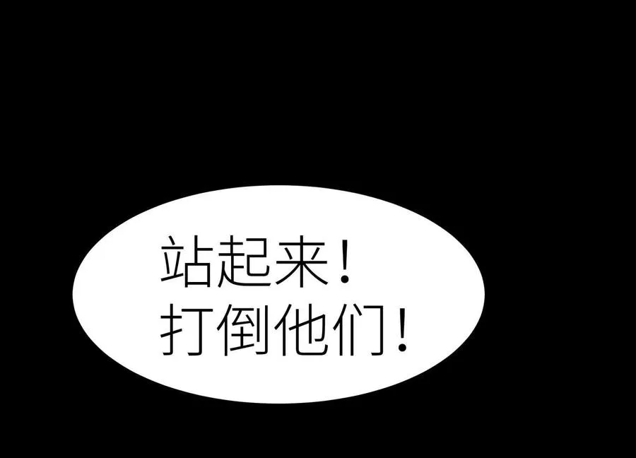 第5话 另一把正确的钥匙 第208页