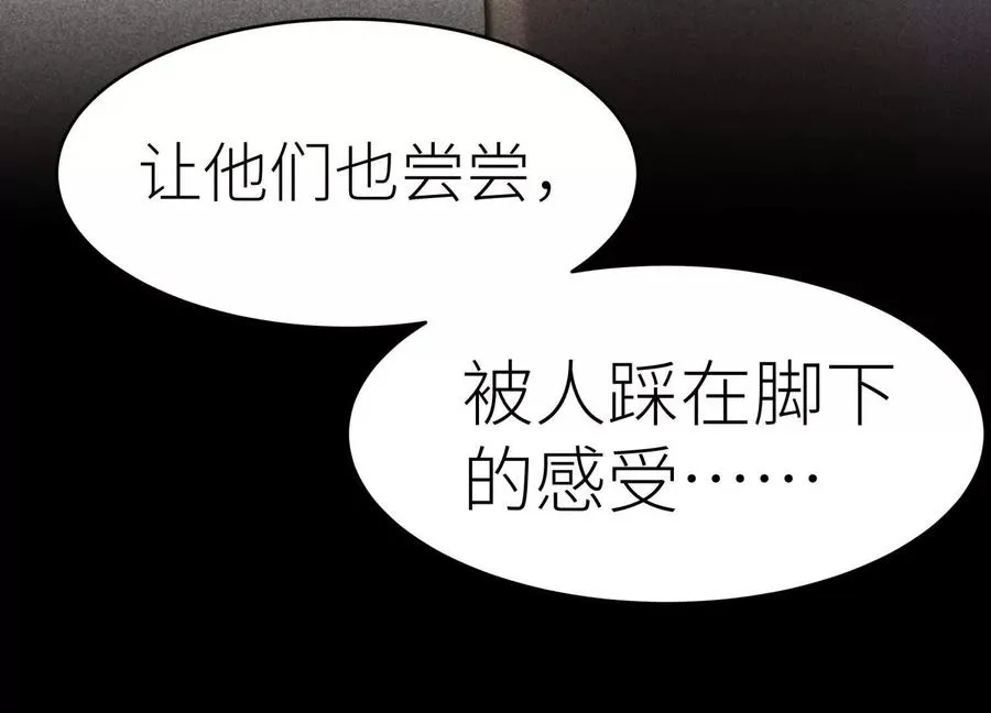 第5话 另一把正确的钥匙 第211页