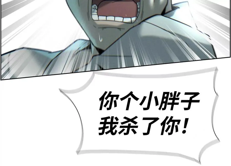 第5话 另一把正确的钥匙 第228页