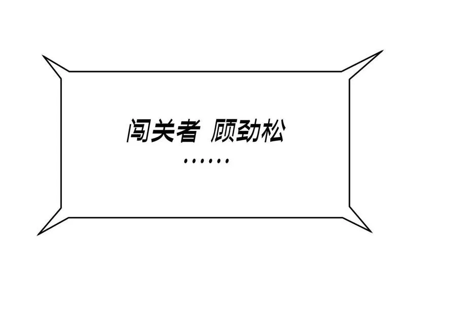 第5话 另一把正确的钥匙 第230页