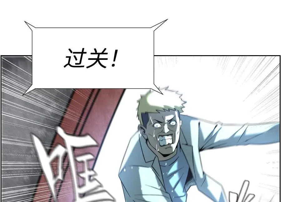 第5话 另一把正确的钥匙 第234页