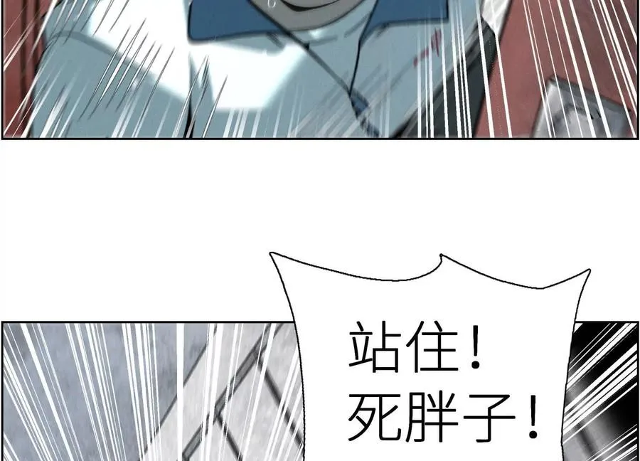 第5话 另一把正确的钥匙 第236页