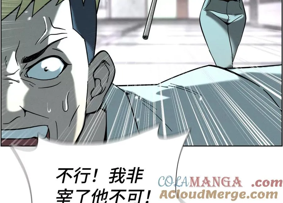 第5话 另一把正确的钥匙 第241页